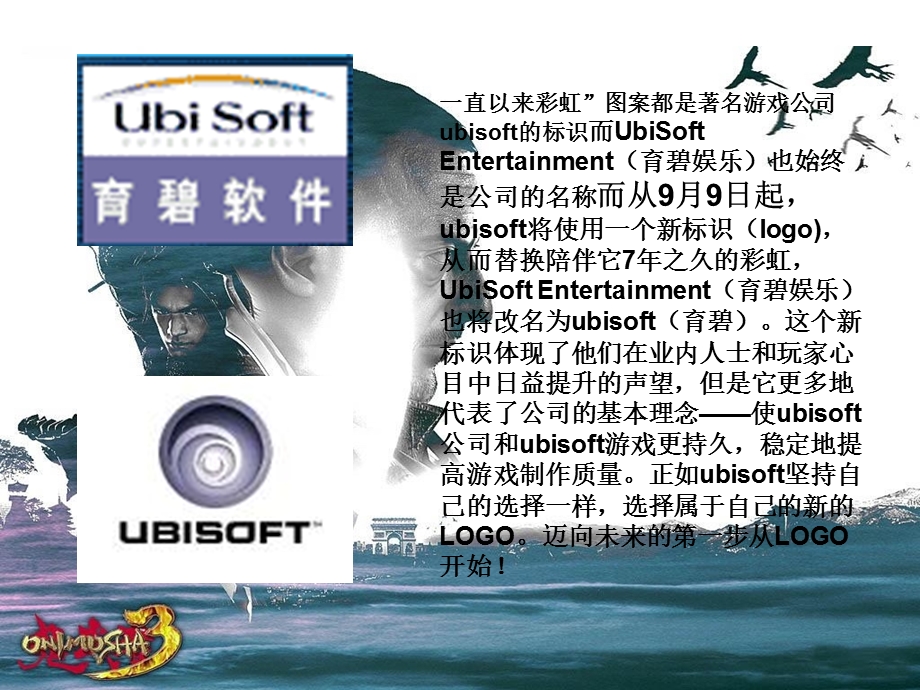 GAMELOGO调查报告(姚健).ppt_第3页