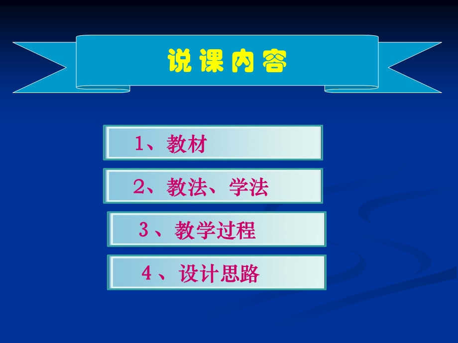 学会合理消费说课件.ppt_第2页