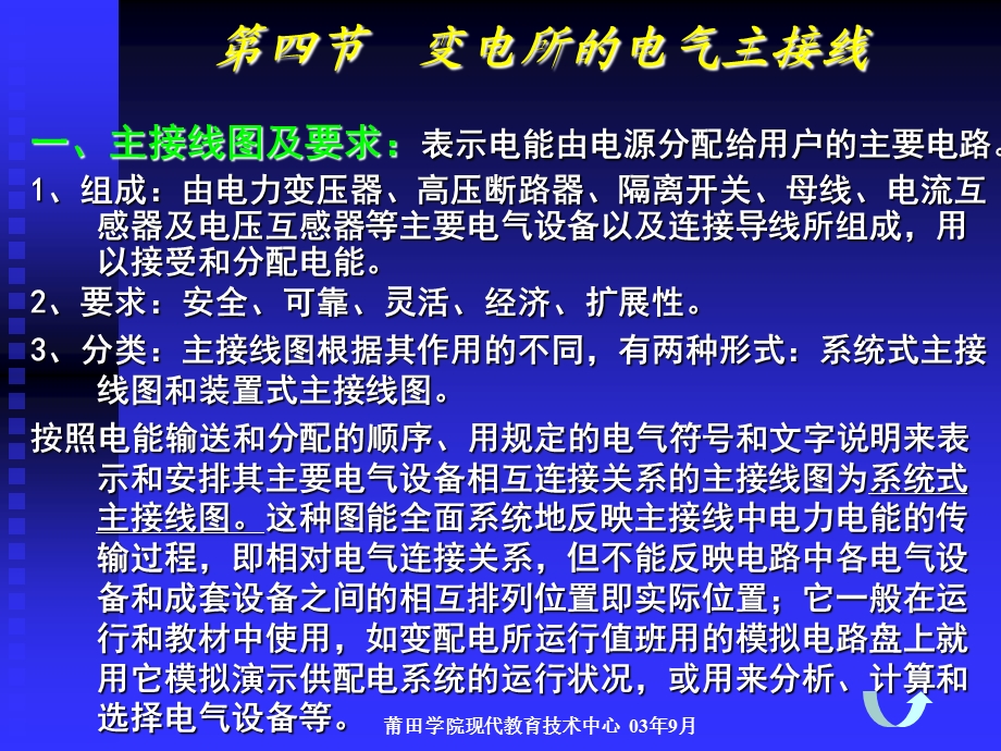 供电电压与电源的选择.ppt_第3页