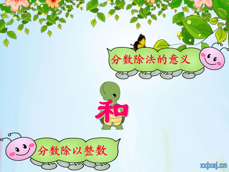 分数除法的意义与分数除以整数.ppt_第2页