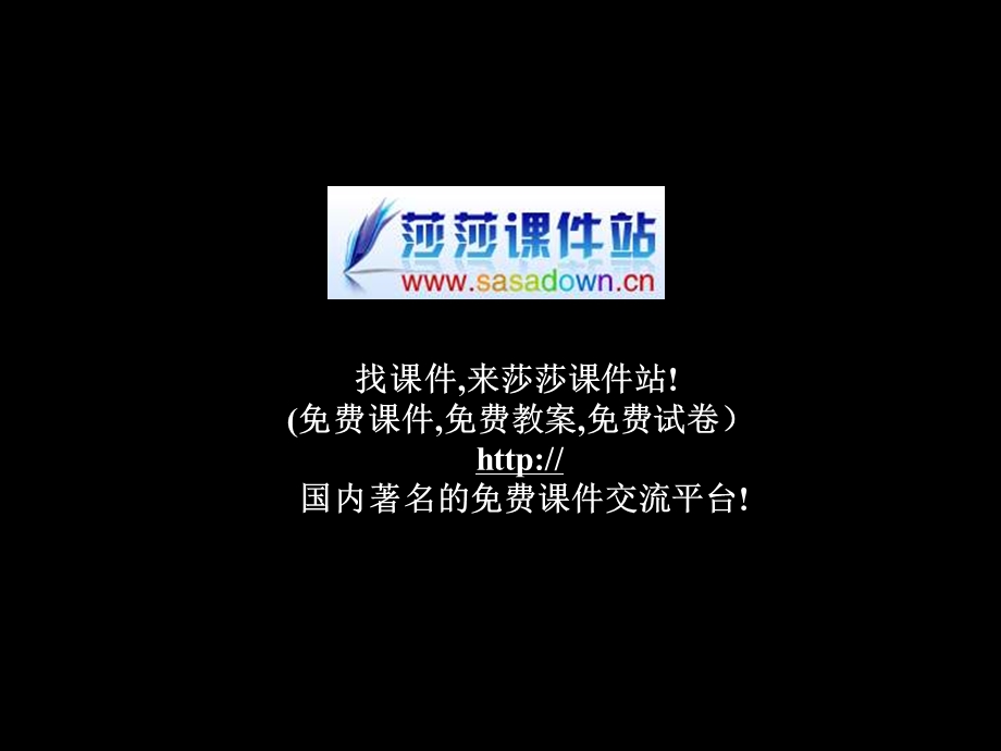 四年级上苏教版《春联》.ppt_第1页