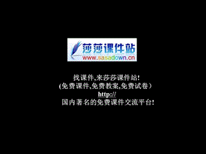 四年级上苏教版《春联》.ppt