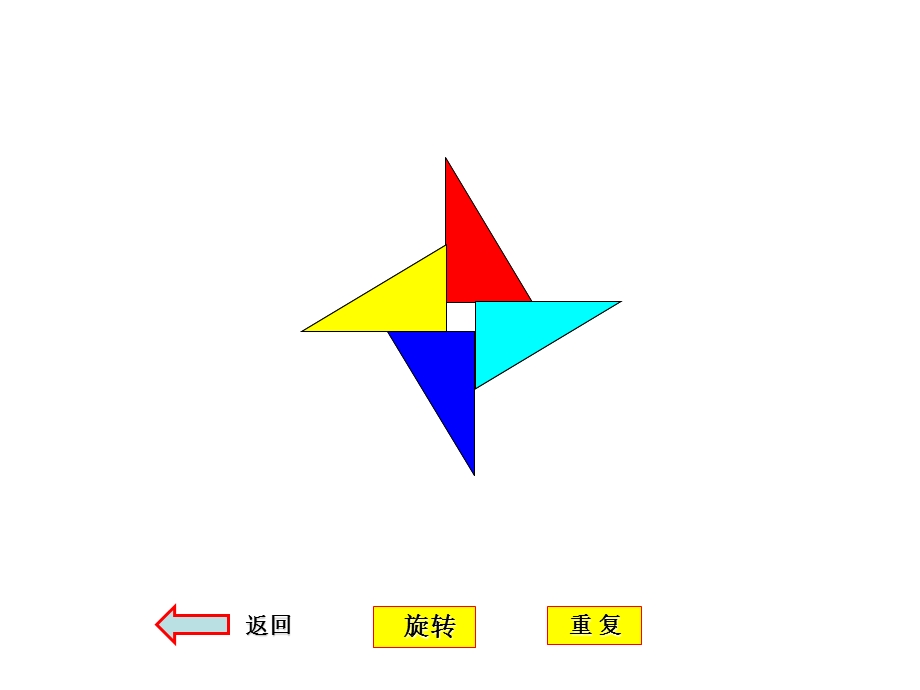 八年级数学中心对称图形.ppt_第3页