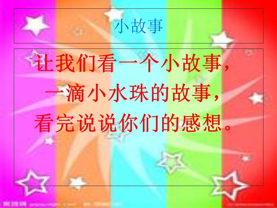 团结拼搏努力奋进.ppt_第3页