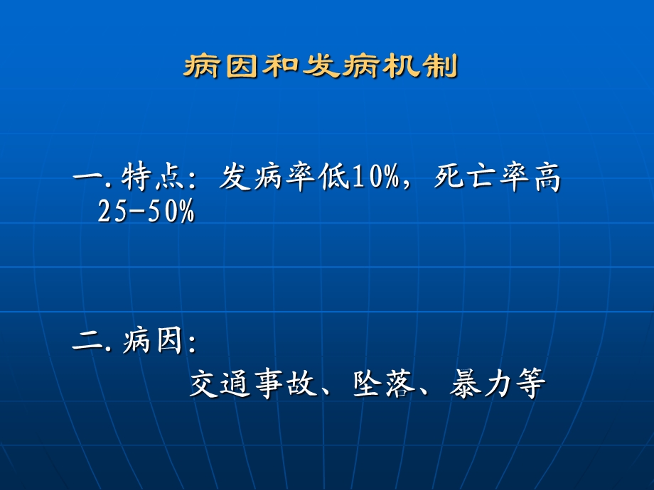 外科学教学资料-胸部损伤胸部肿瘤.ppt_第3页