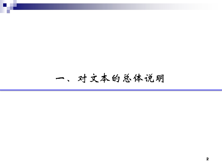 【课件】学术期刊论文不端行为的界定标准.ppt_第2页