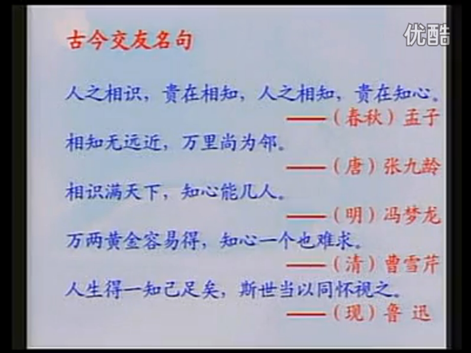 人教版小学语文六年级伯牙绝弦.ppt_第1页