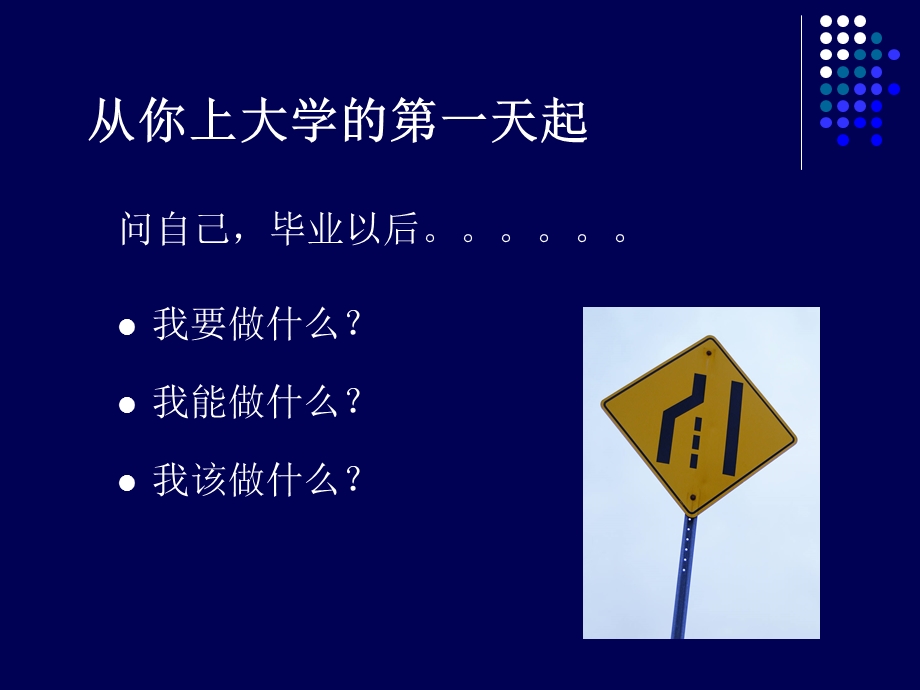 大学生初入职场礼仪.ppt_第3页