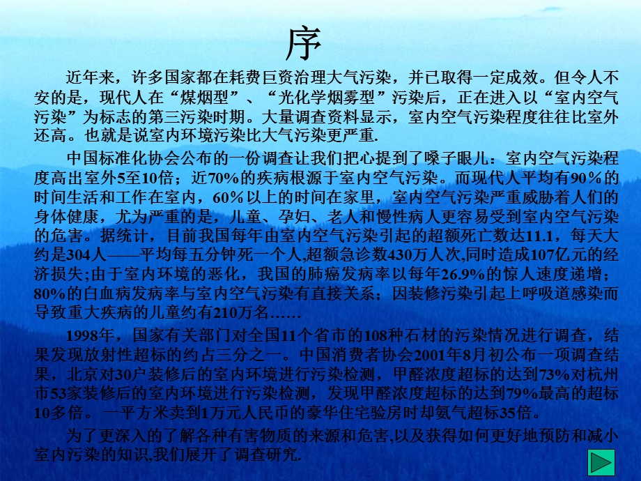 化学研究性学习报告.ppt_第2页