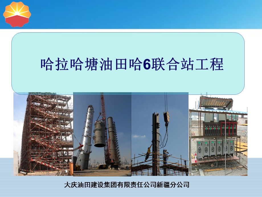 安全经验分享(不文明施工导致的结果.ppt_第1页