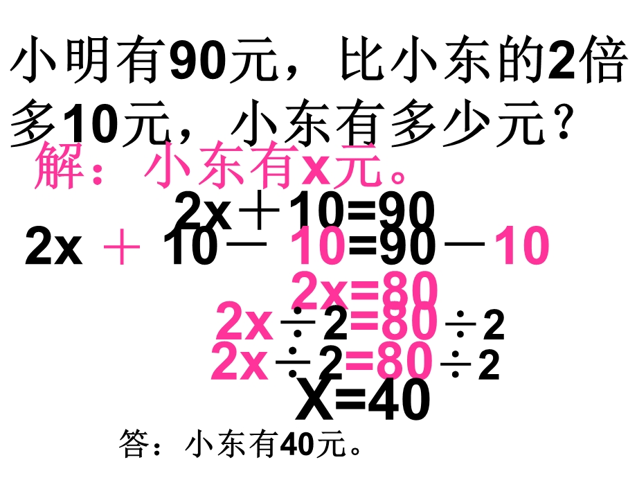 五年级数学下册解决问题复习.ppt_第3页