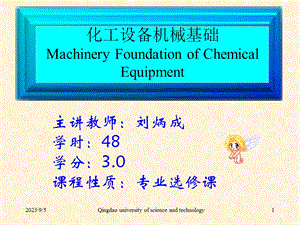 刚体的受力分析及其平衡定律.ppt