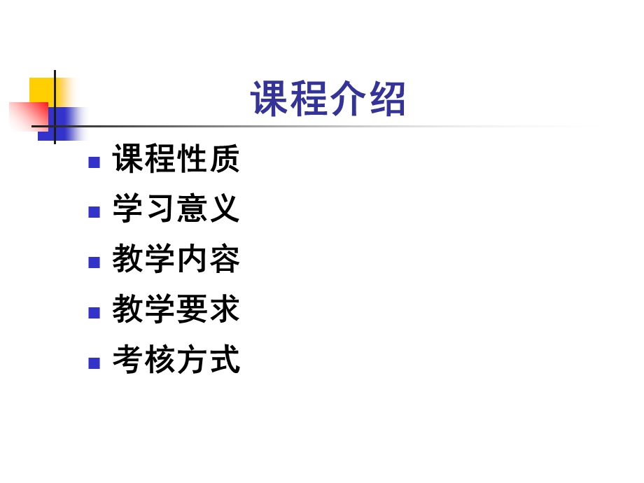 会计用于决策的性能系.ppt_第2页