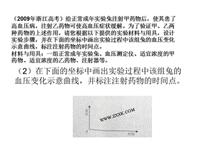 实验题的考试形式讲座.ppt