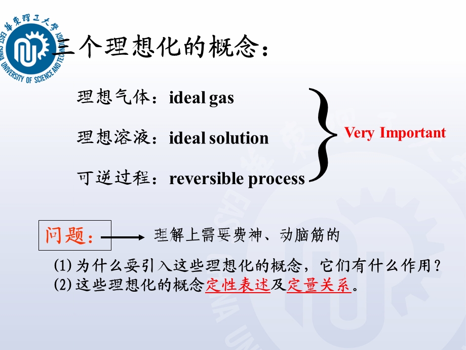 化工热力学课程考前辅导.ppt_第3页