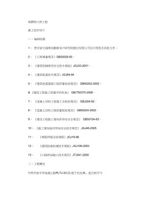 坝脚特大桥钻孔灌注桩施工组织设计汇总.docx