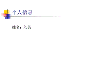 信息资源管理基础.ppt