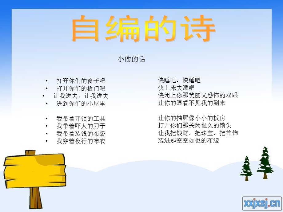 与诗同行ppt.ppt_第3页