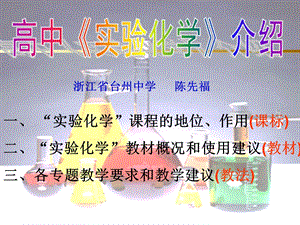 化学反应速率与化学平衡.ppt