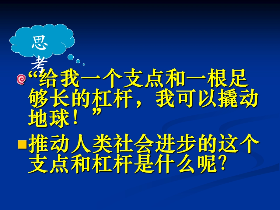 化学反应与能量的变化.ppt_第1页