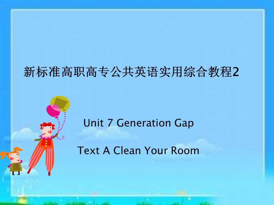 实用英语1A课时说课.ppt_第1页