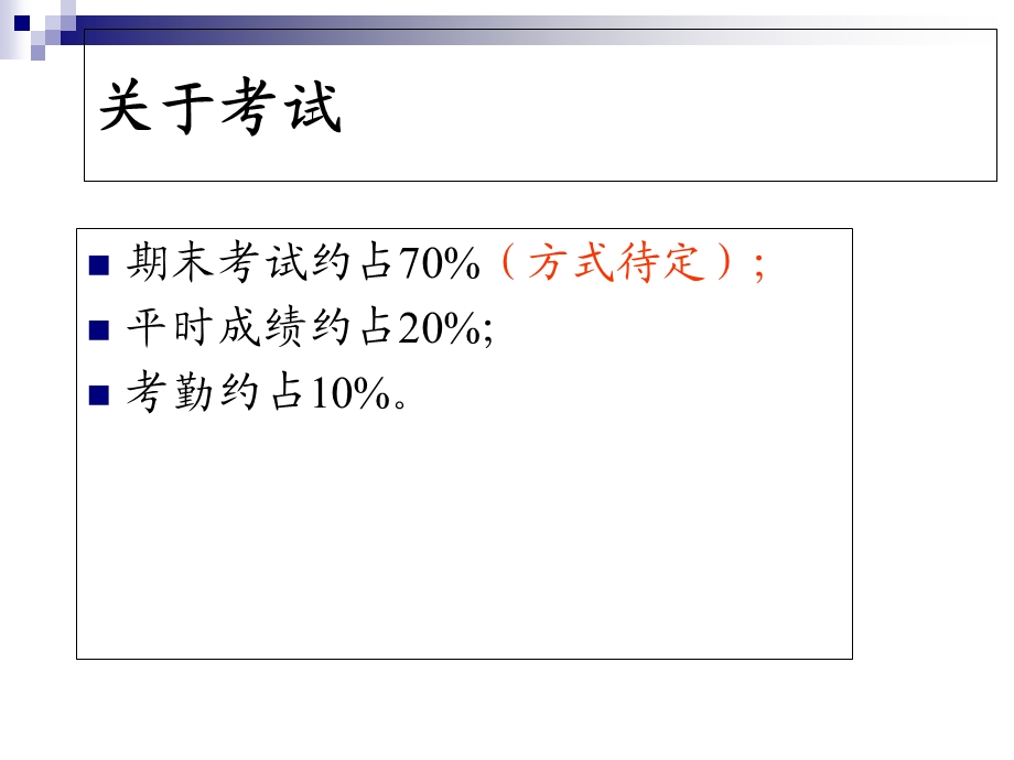 化学化工专业英语课件.ppt_第3页