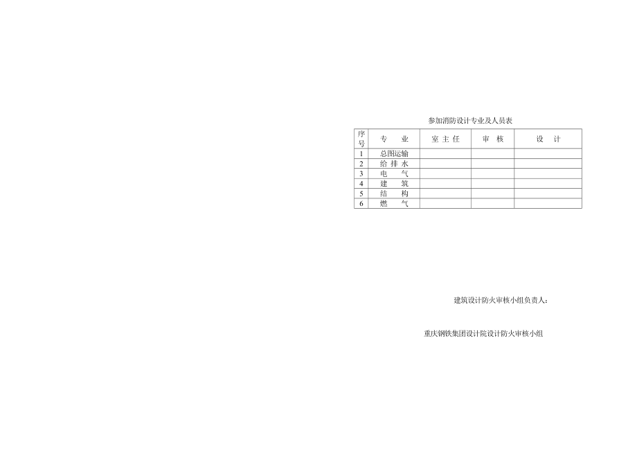 城口县生活垃圾卫生填埋场工程可行性研究报告.doc_第3页