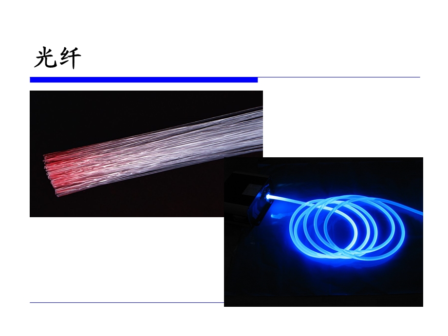 传感与测试技术-光纤传感器.ppt_第2页