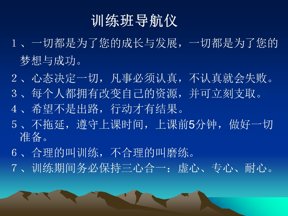 完美金牌讲师训练营.ppt_第2页