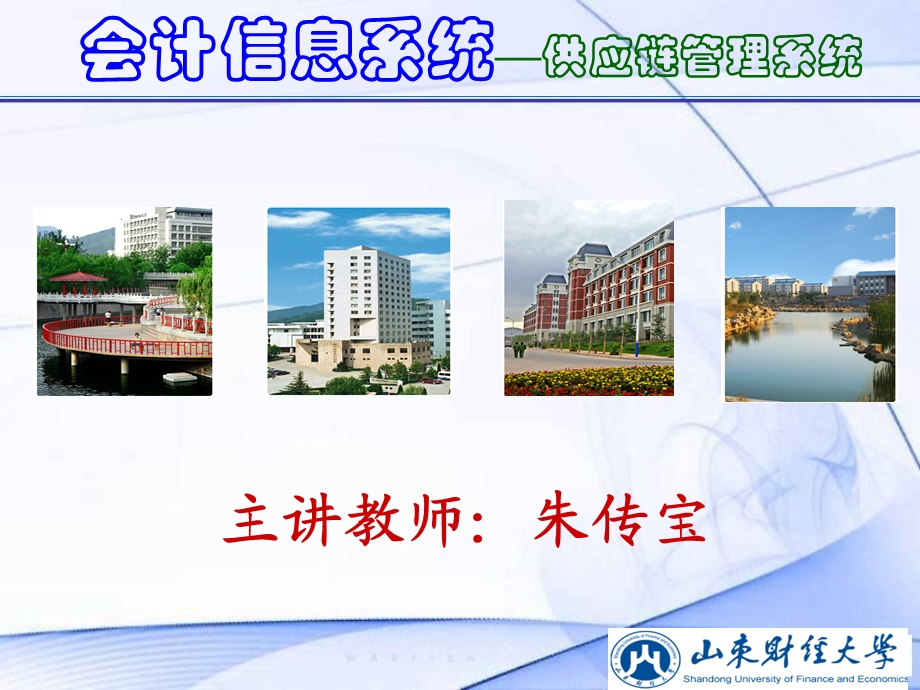 会计信息系统课程概述.ppt_第1页