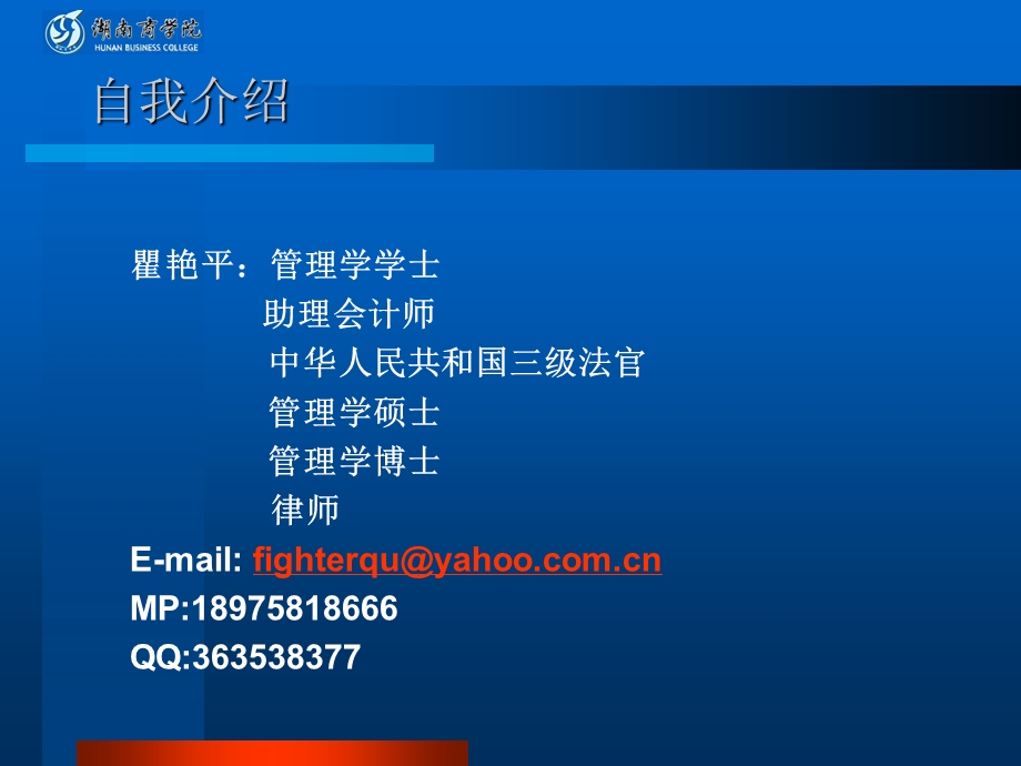 品牌管理.ppt_第2页