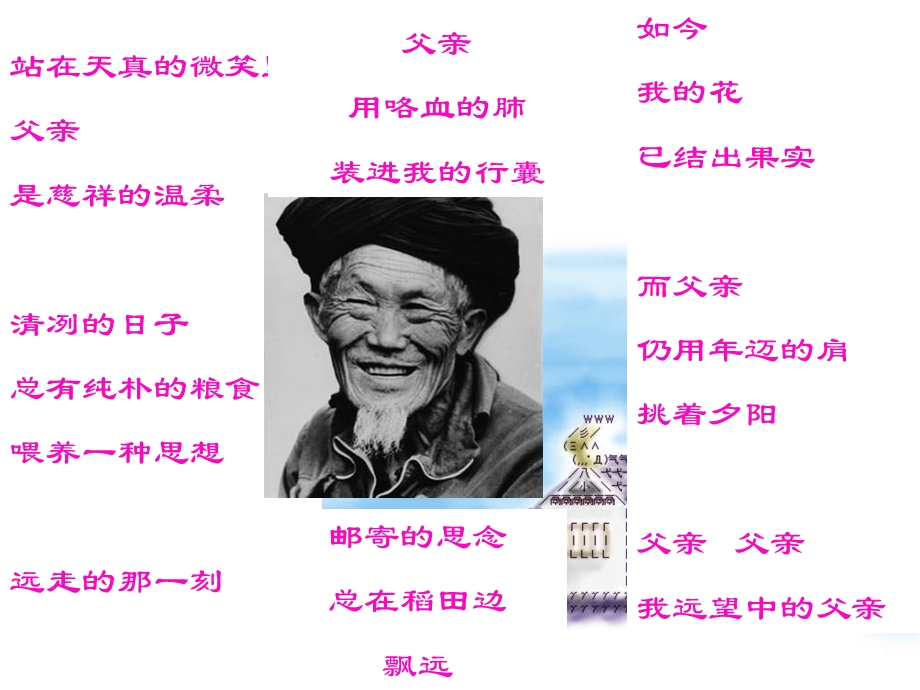 初中语文人教版八年级上册第二单元第八课：《台阶》.ppt_第1页