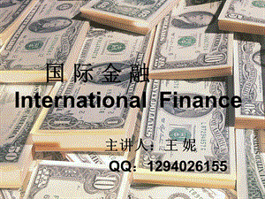 国际金融学(第一次课).ppt