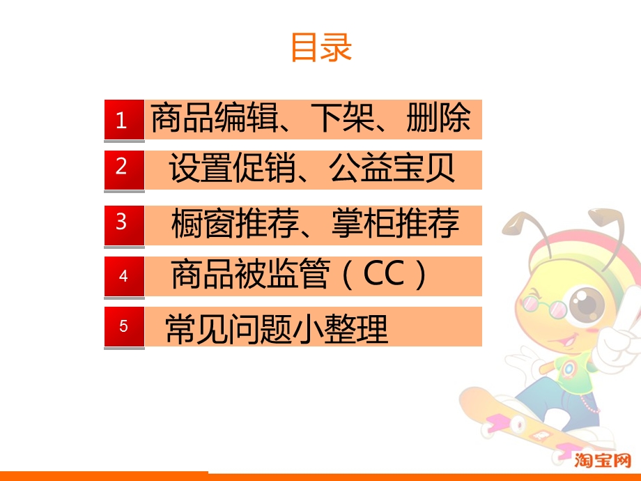 管理宝贝二期回炉彼岸.ppt_第2页