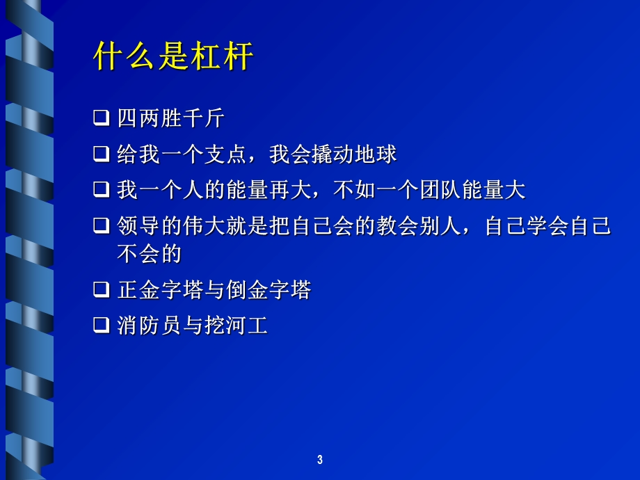 企业薪酬管理-工具训练.ppt_第3页