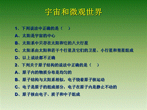 九年级物理同步作业.ppt