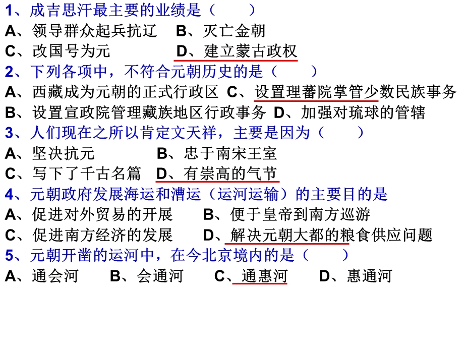 人教七下历史复习12-22课.ppt_第3页