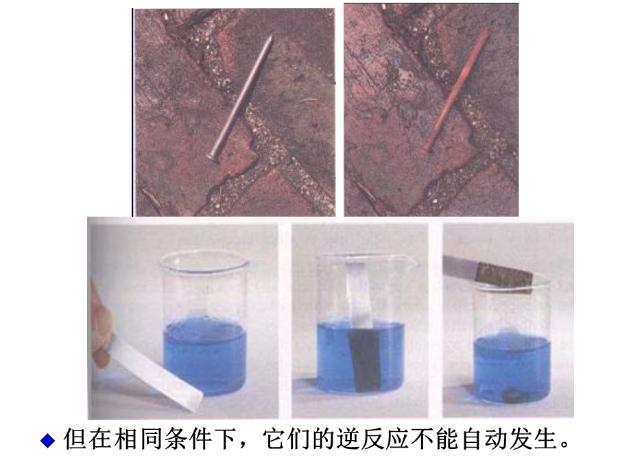 大学工科化学第二章.ppt_第3页