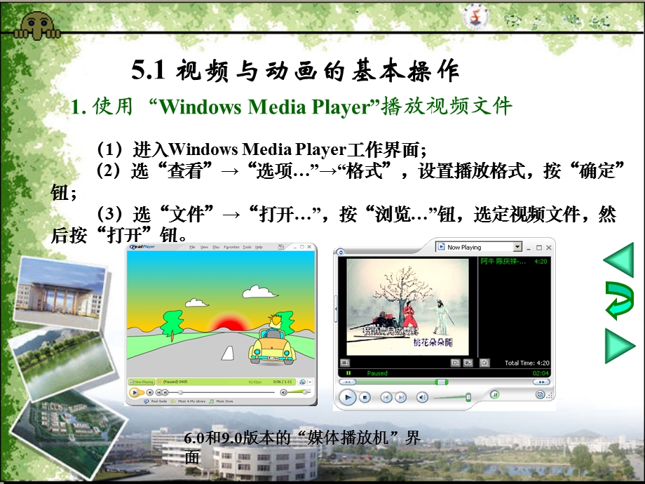 多媒体技术-第05章.ppt_第2页