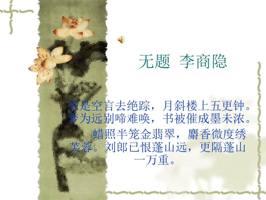 古诗词文学积累.ppt_第1页