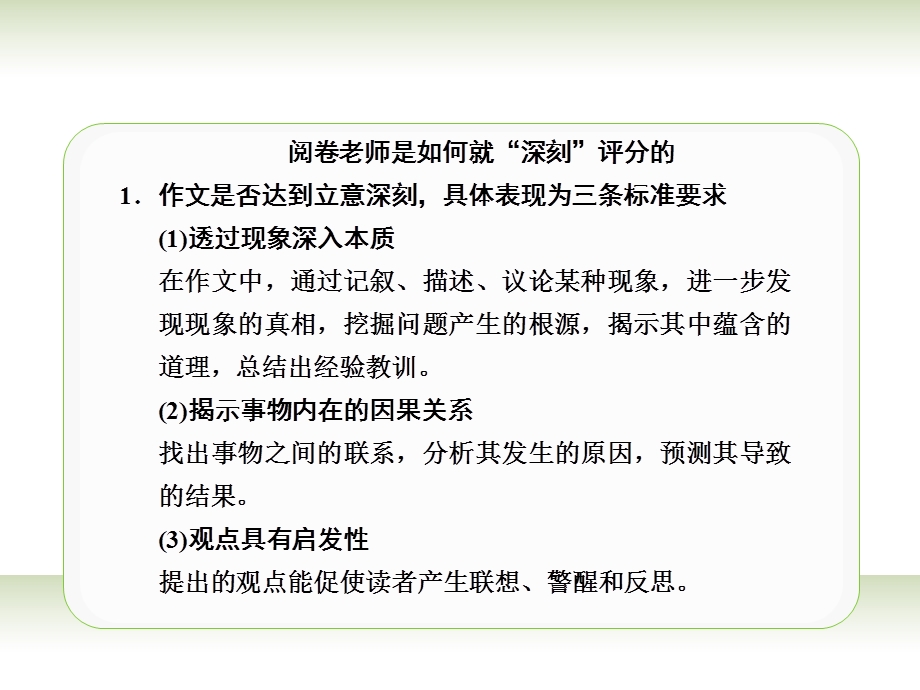 作文提升议论深刻.ppt_第2页