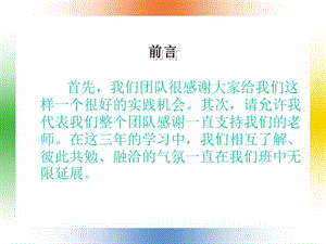 同济居家推广计划书.ppt