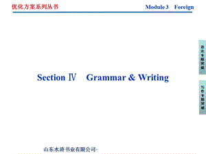 外研英语选修8课件：Module3SectionⅣ.ppt