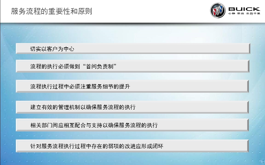 售后服务流程之维修质检.ppt_第2页