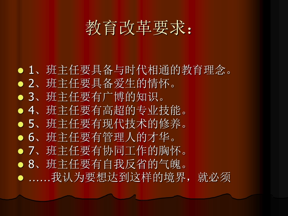 学习倾听反思.ppt_第3页