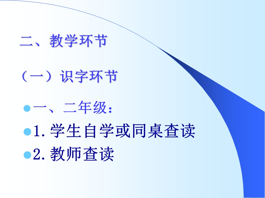 学业质量标准解读.ppt_第3页