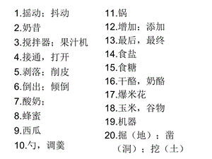 人教新目标八年级上册Unit8单词及课文翻译.ppt