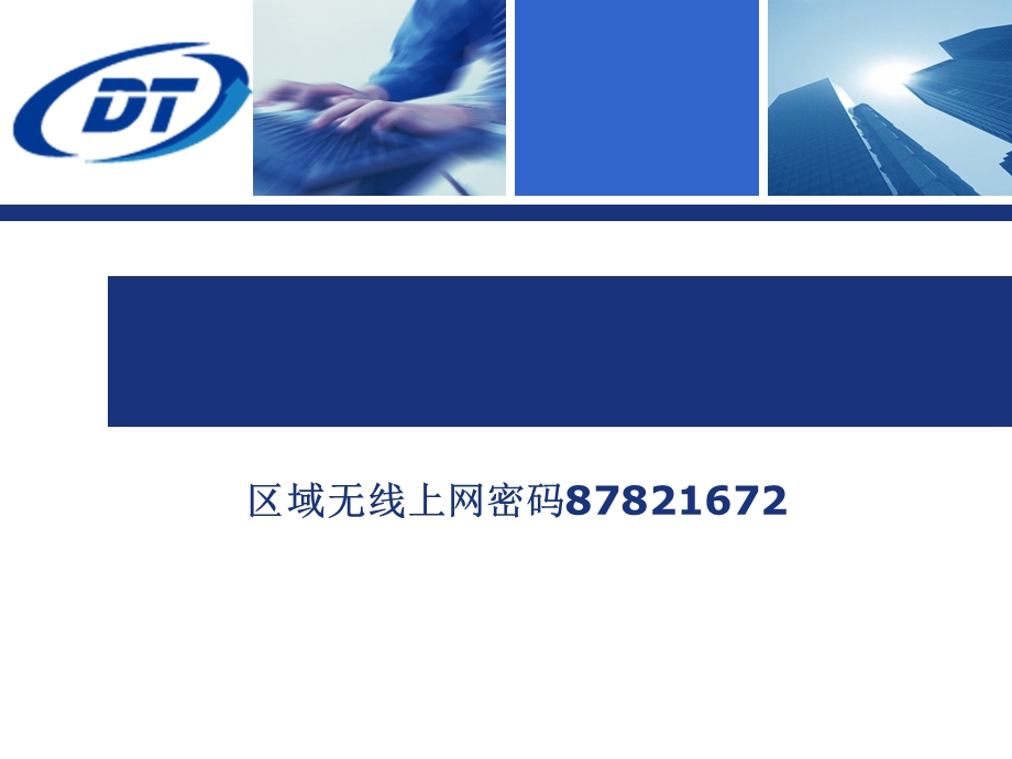 全国规划数据上报系统使用说明(省级培训).ppt_第2页