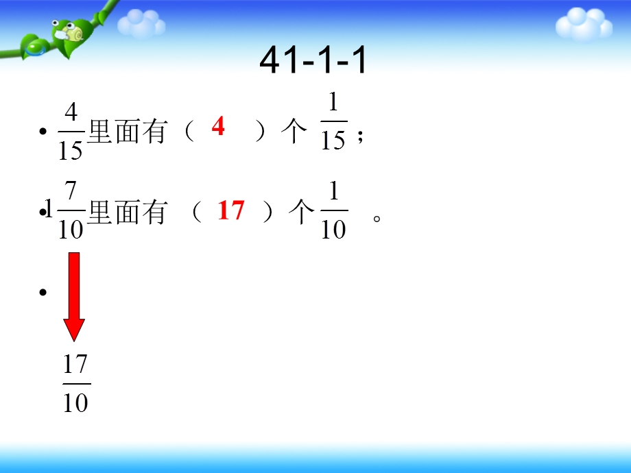 人教版五年级下册数学作业本第41页.ppt_第2页