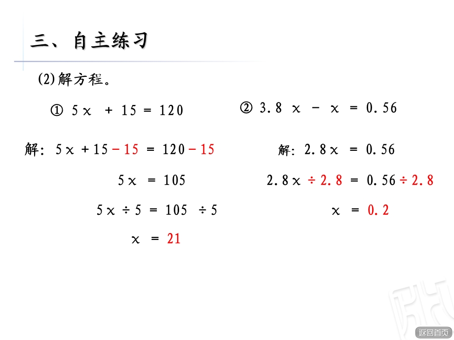 列方程解较复杂的应用题练习题.ppt_第3页